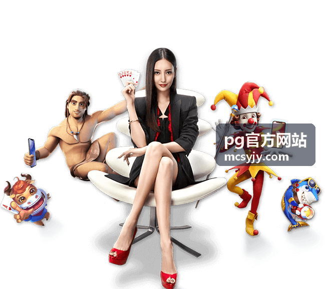 pg官方网站不同使用场景下的会员等级选择配图